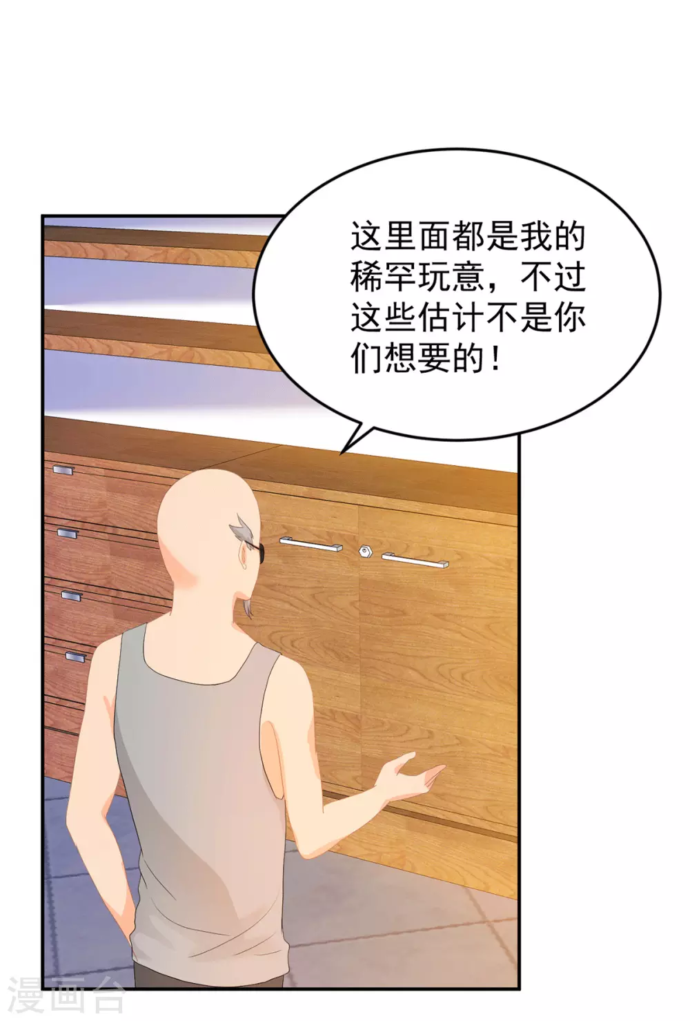 第272话 西西被抓-第273话