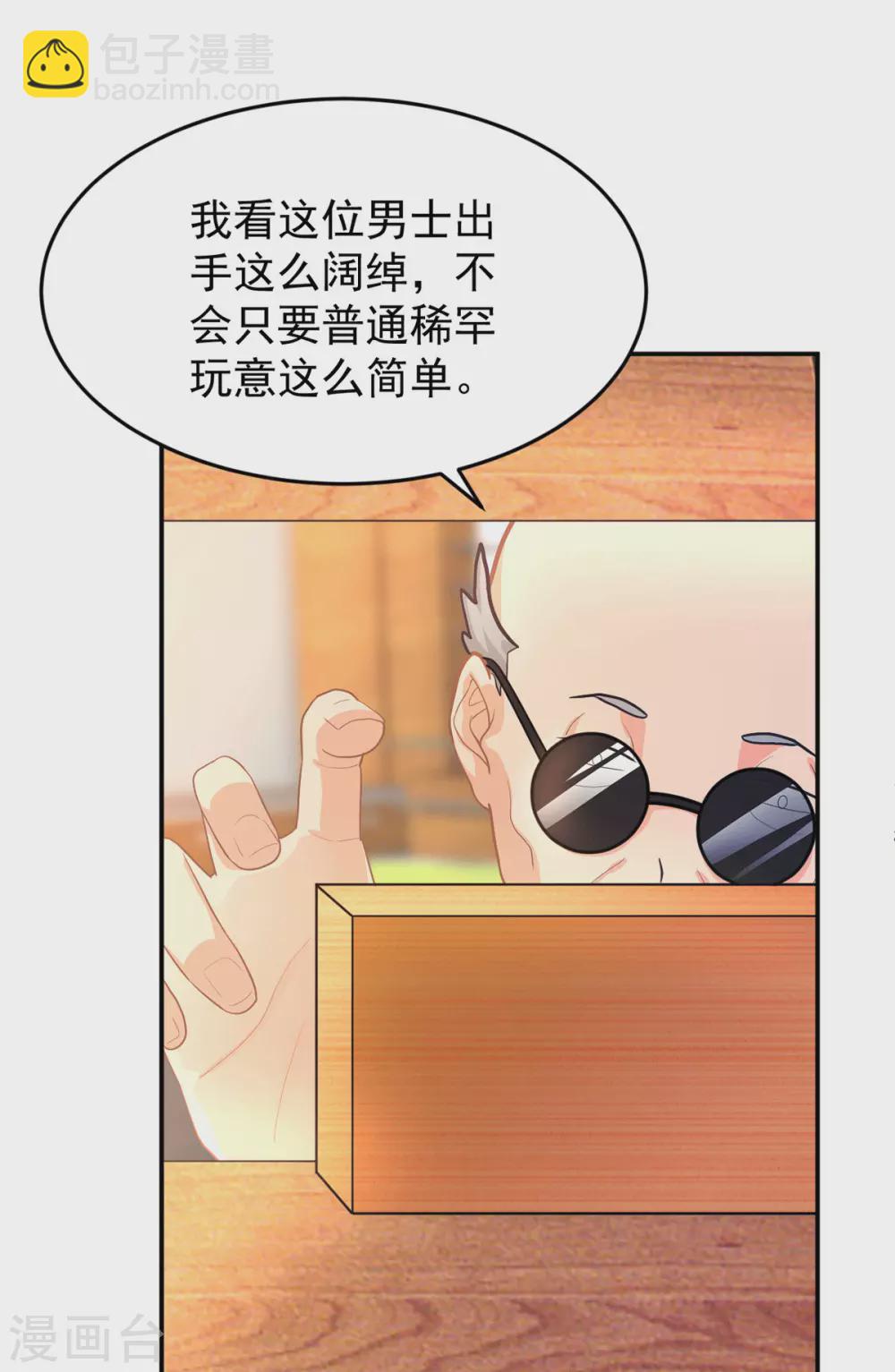 第272话 西西被抓-第273话