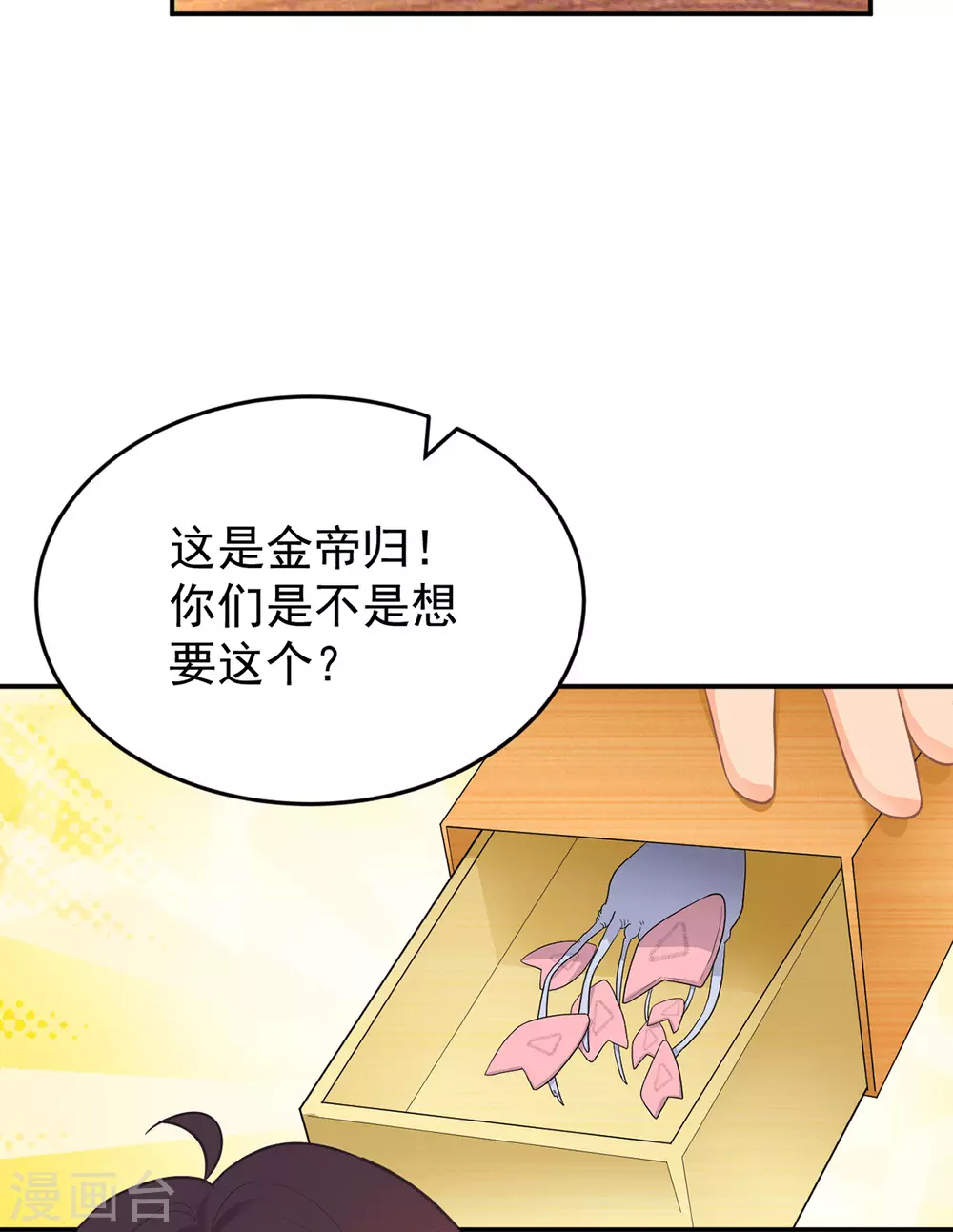 第272话 西西被抓-第273话