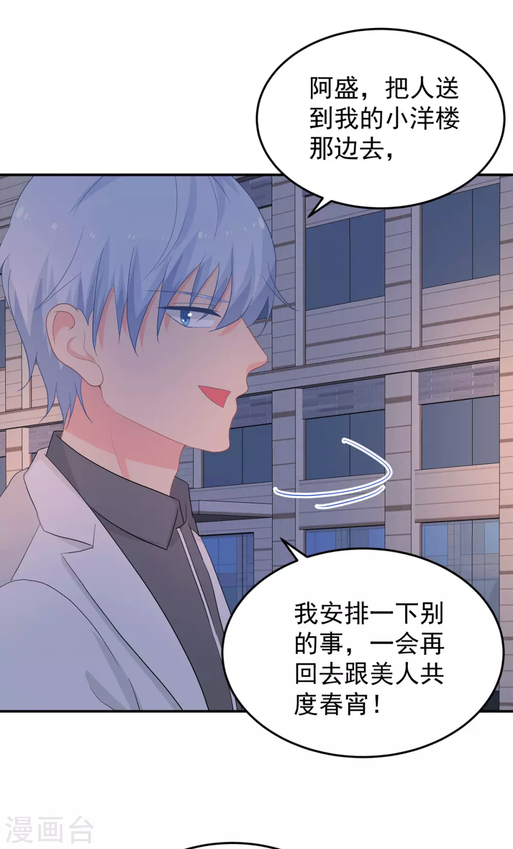 第274话 营救西西！-第275话