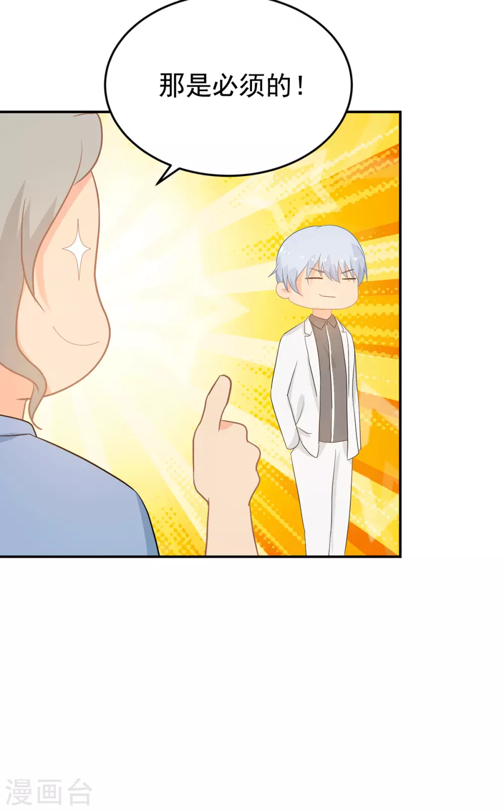 第274话 营救西西！-第275话
