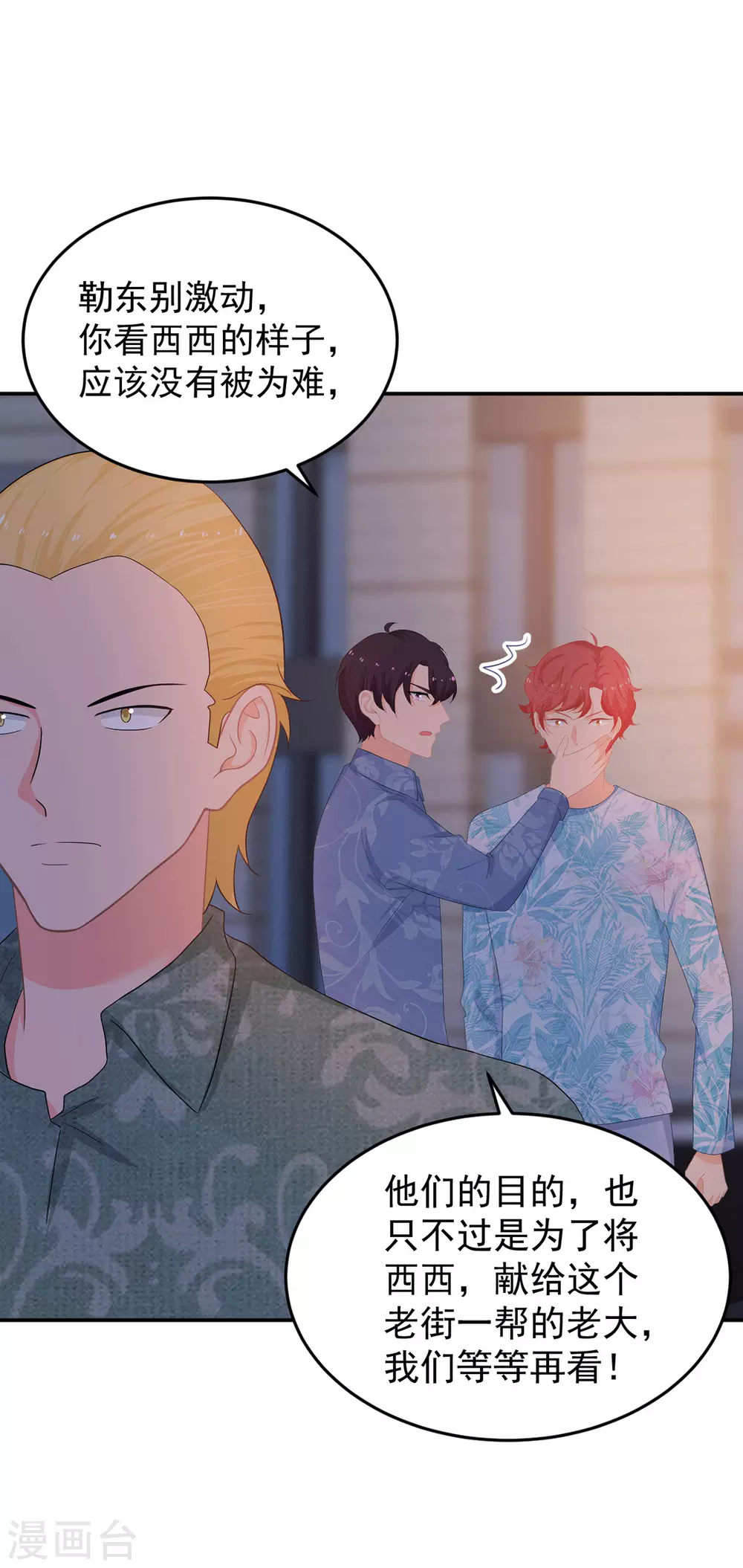 第274话 营救西西！-第275话