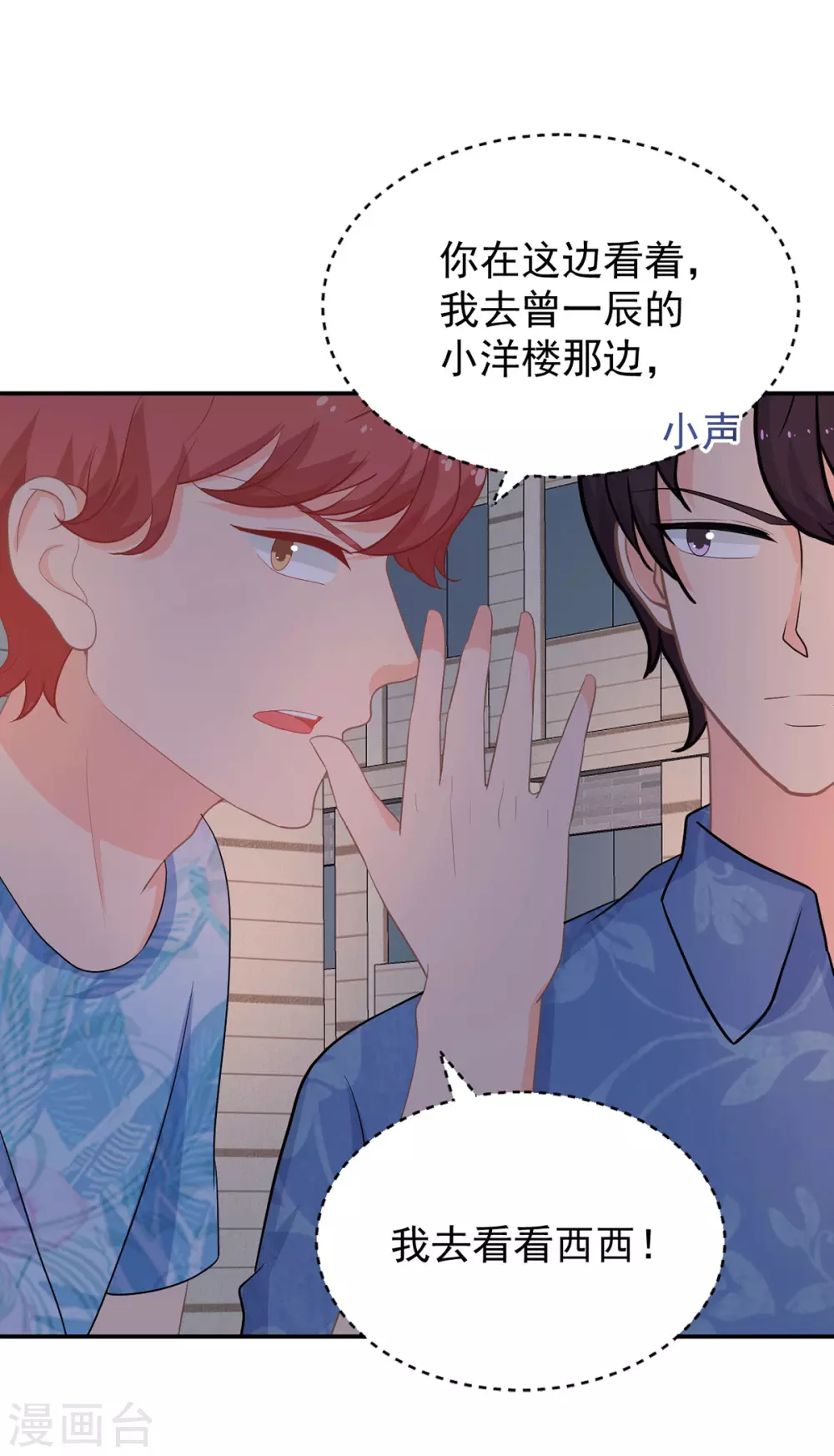 第274话 营救西西！-第275话
