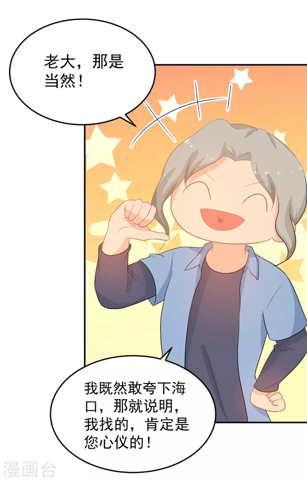 第274话 营救西西！-第275话
