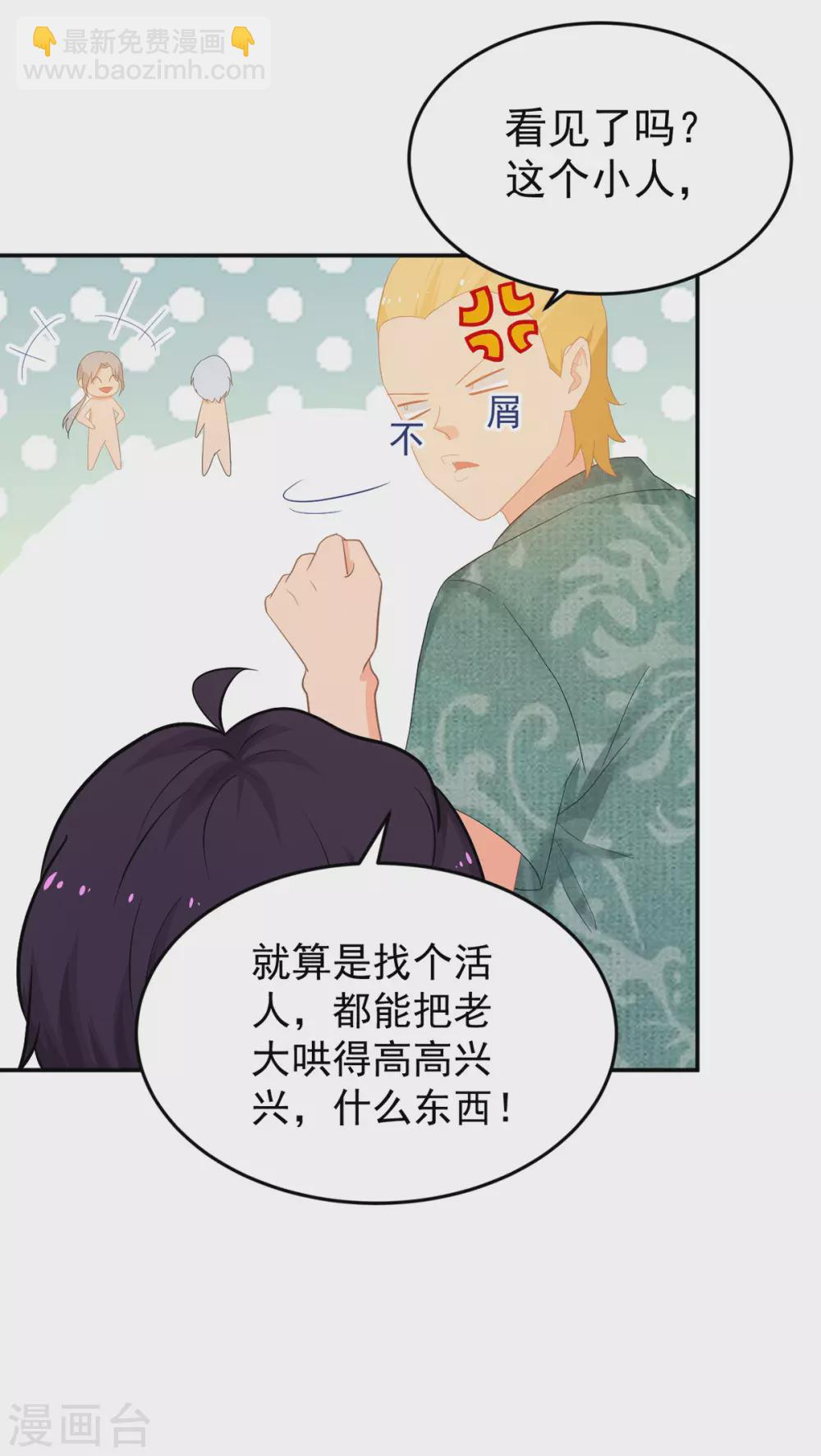 第274话 营救西西！-第275话