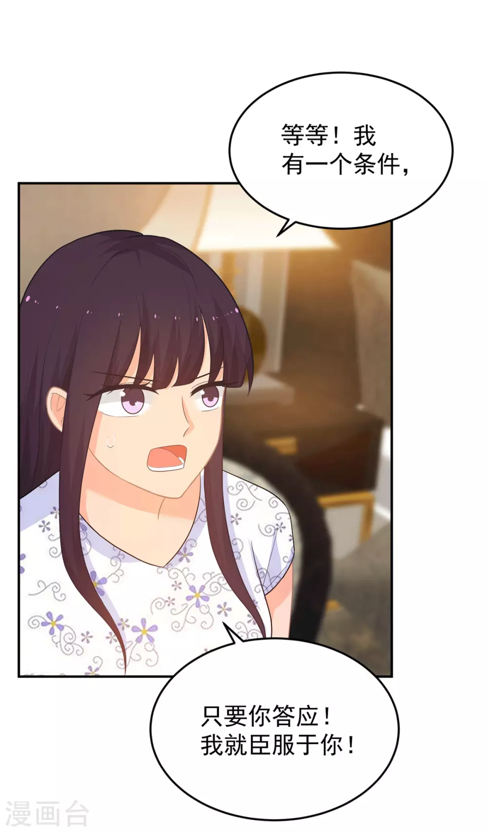 第276话 找到万须草-第277话