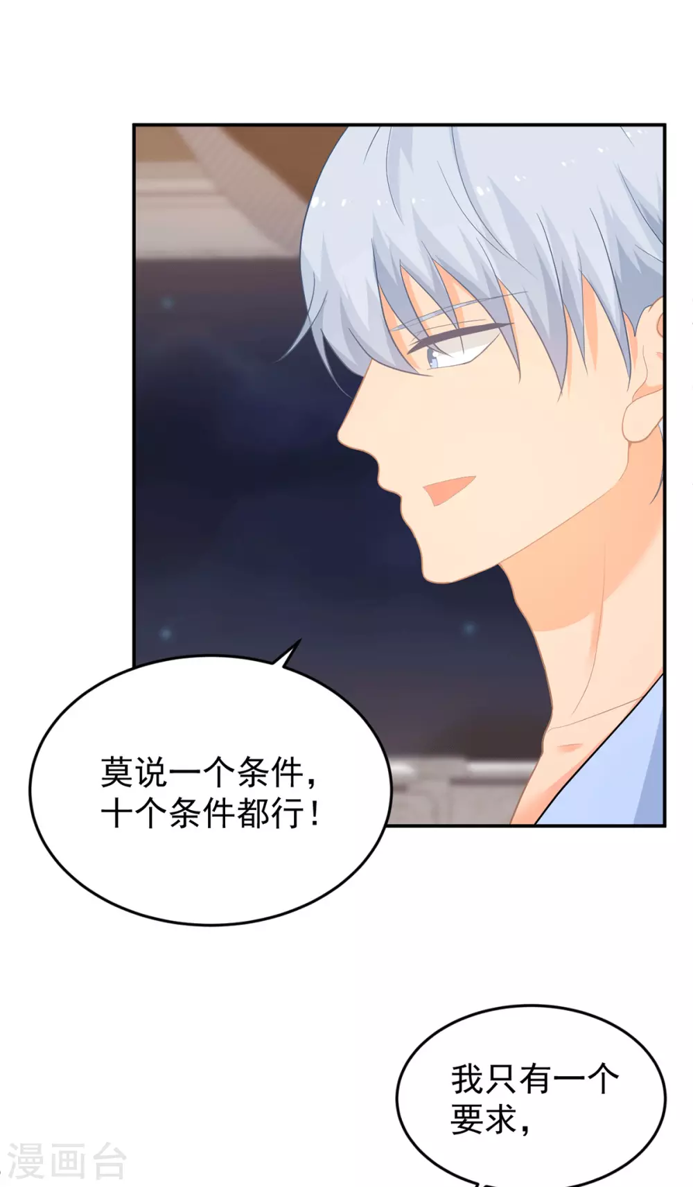 第276话 找到万须草-第277话