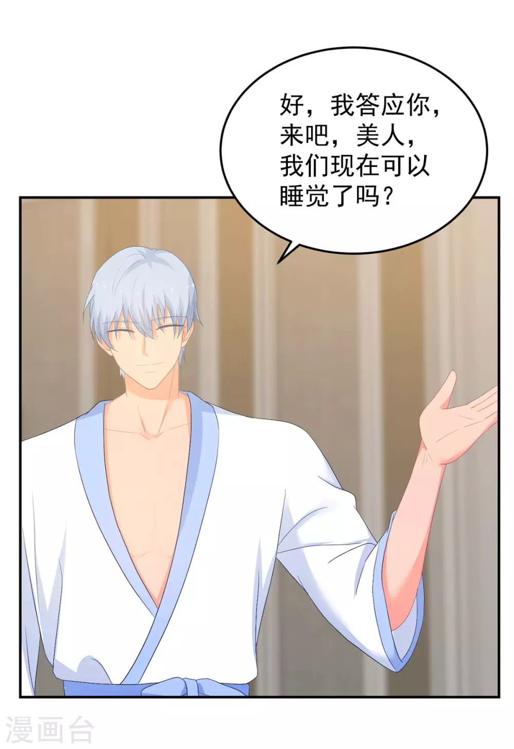 第276话 找到万须草-第277话