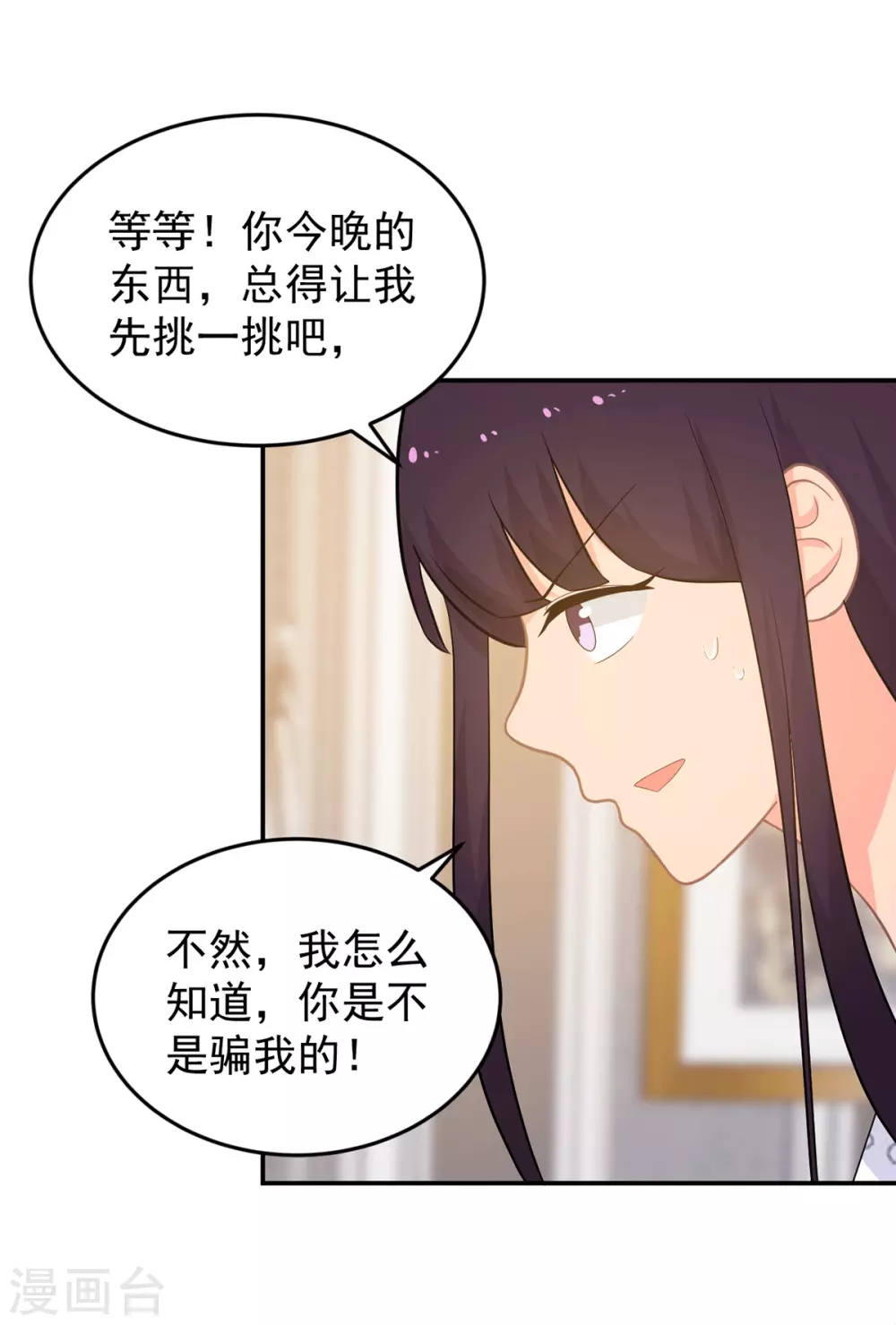 第276话 找到万须草-第277话