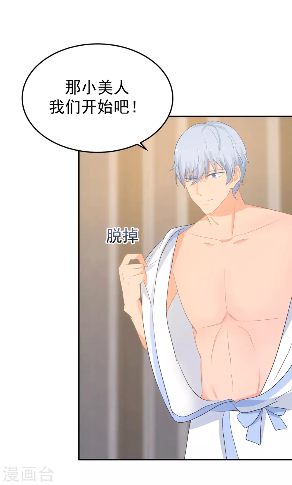 第276话 找到万须草-第277话