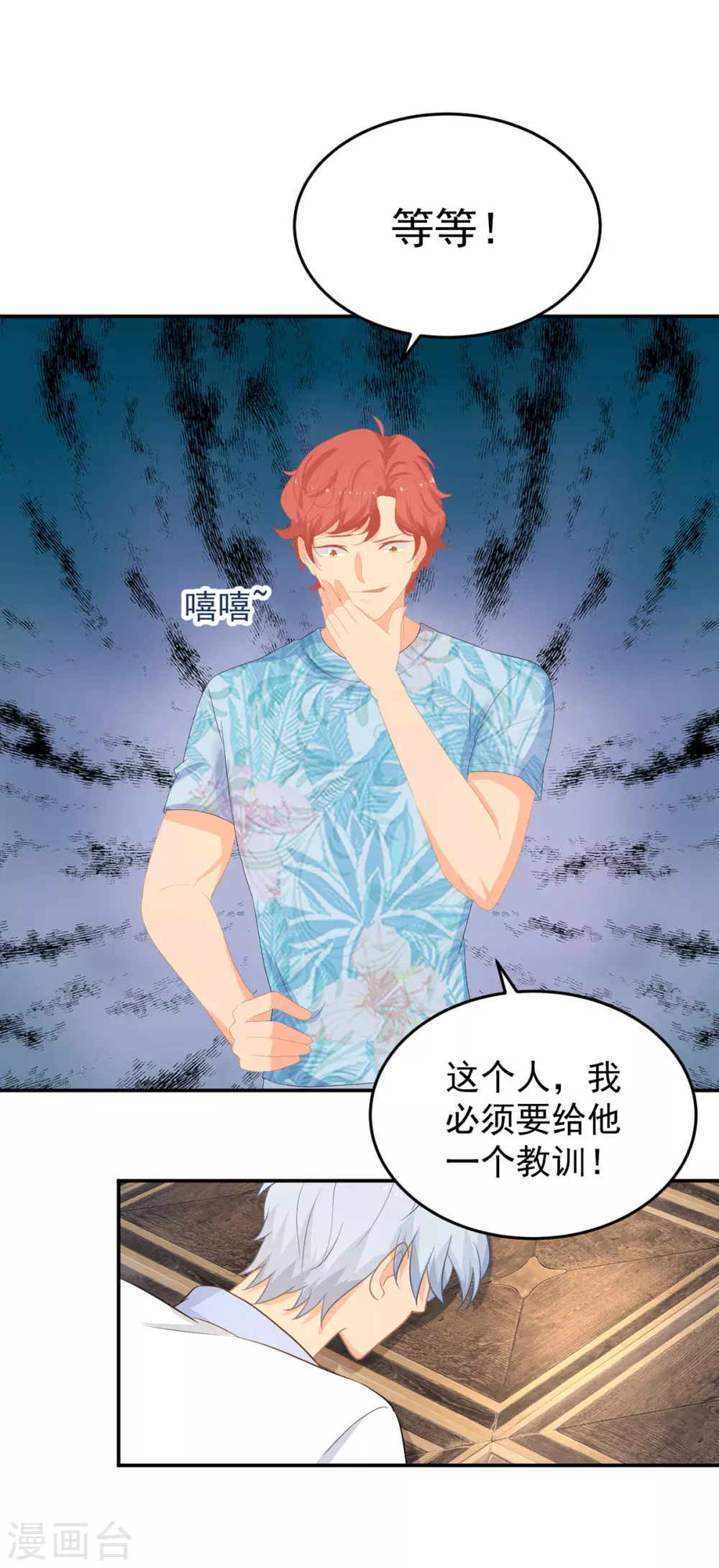 第276话 找到万须草-第277话