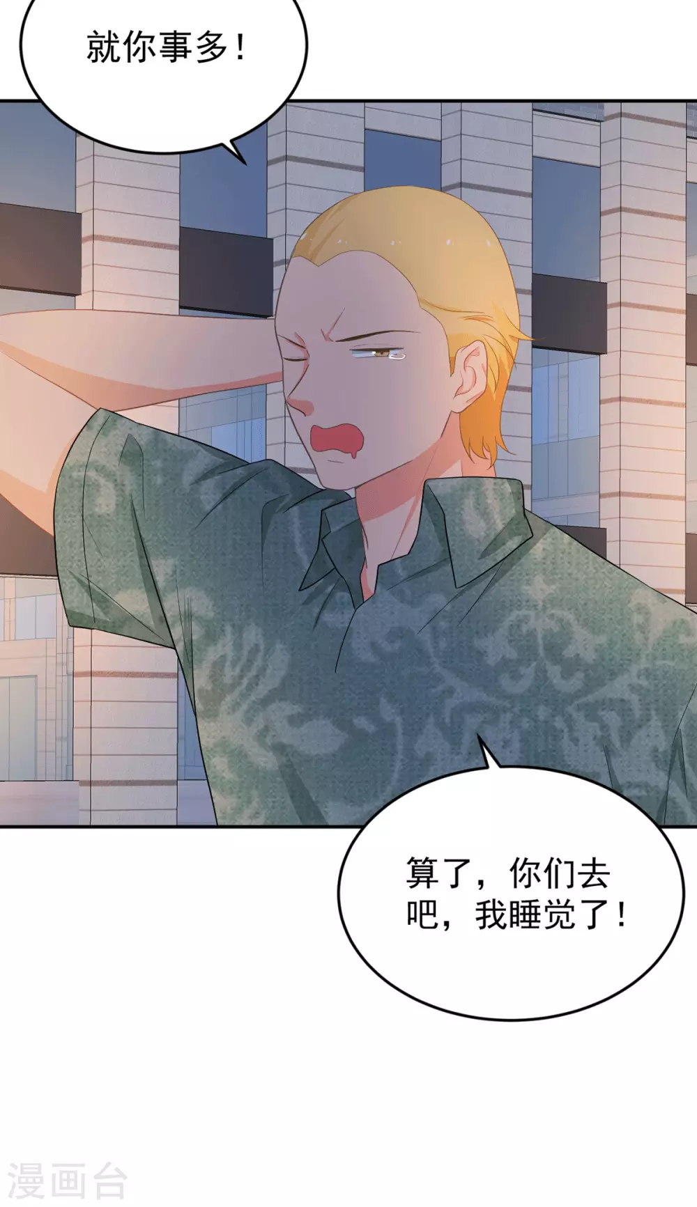 第276话 找到万须草-第277话