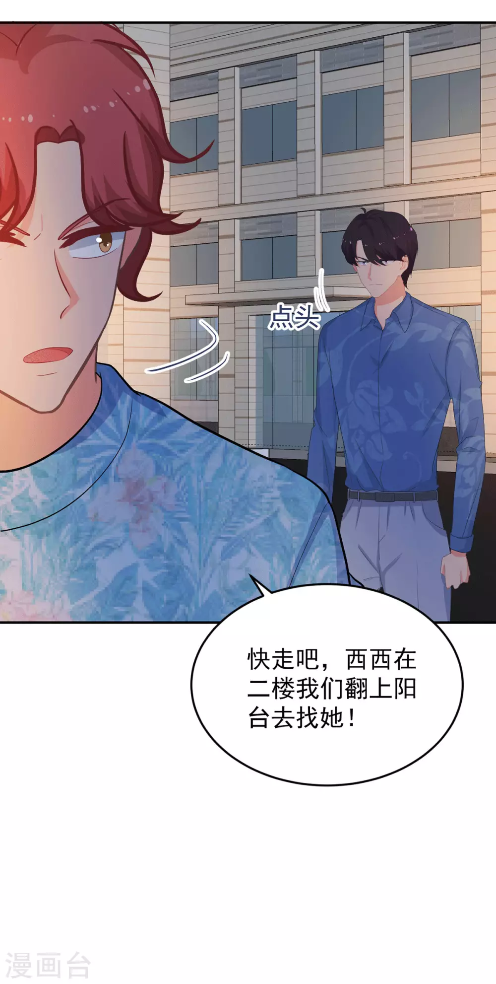 第276话 找到万须草-第277话