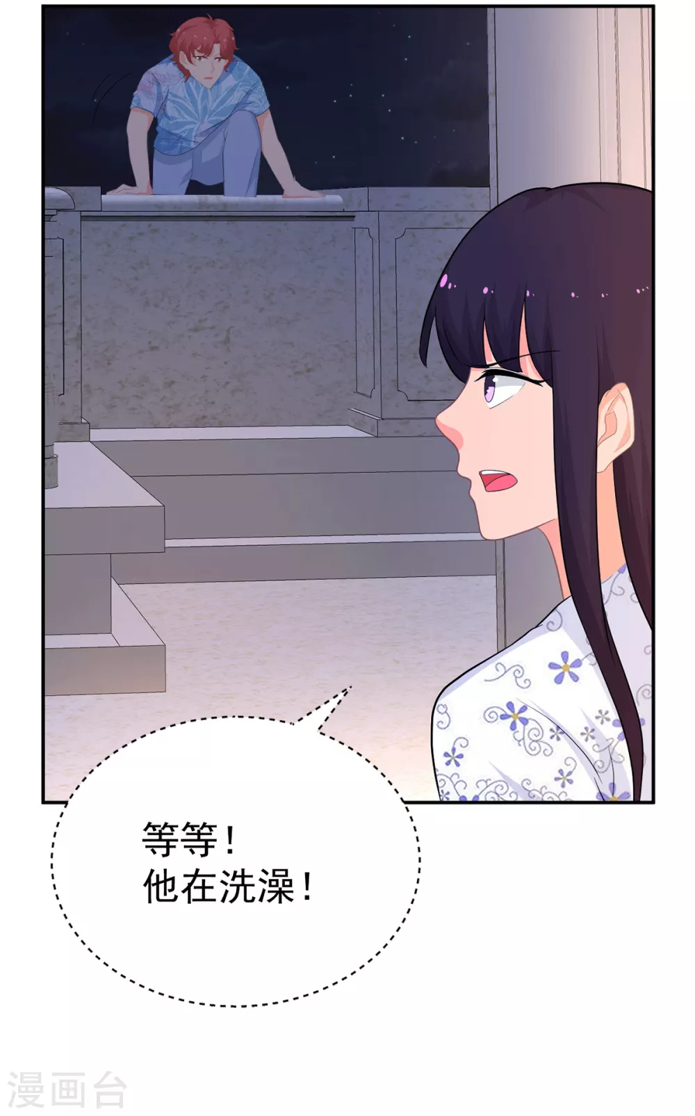 第276话 找到万须草-第277话