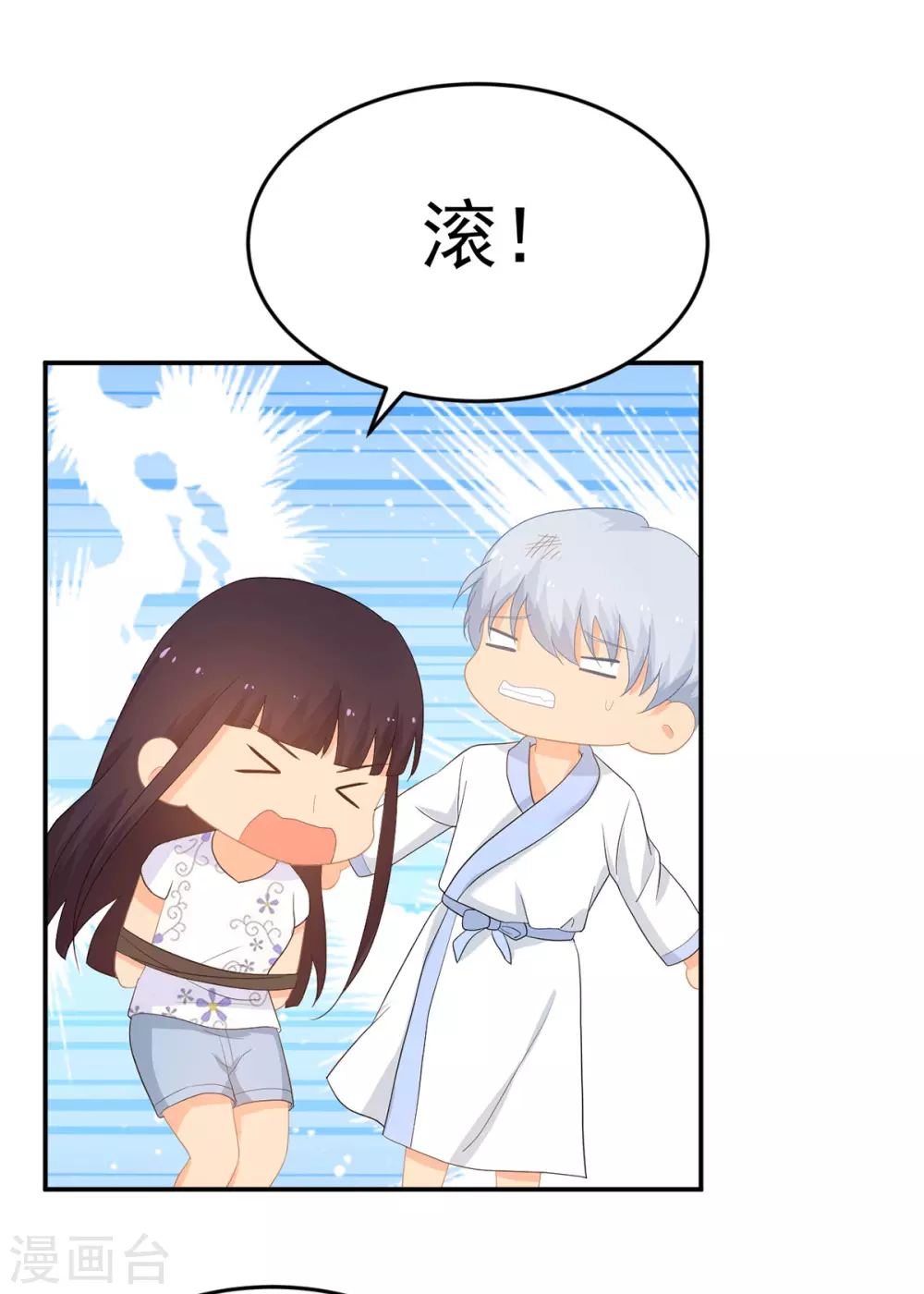 第276话 找到万须草-第277话