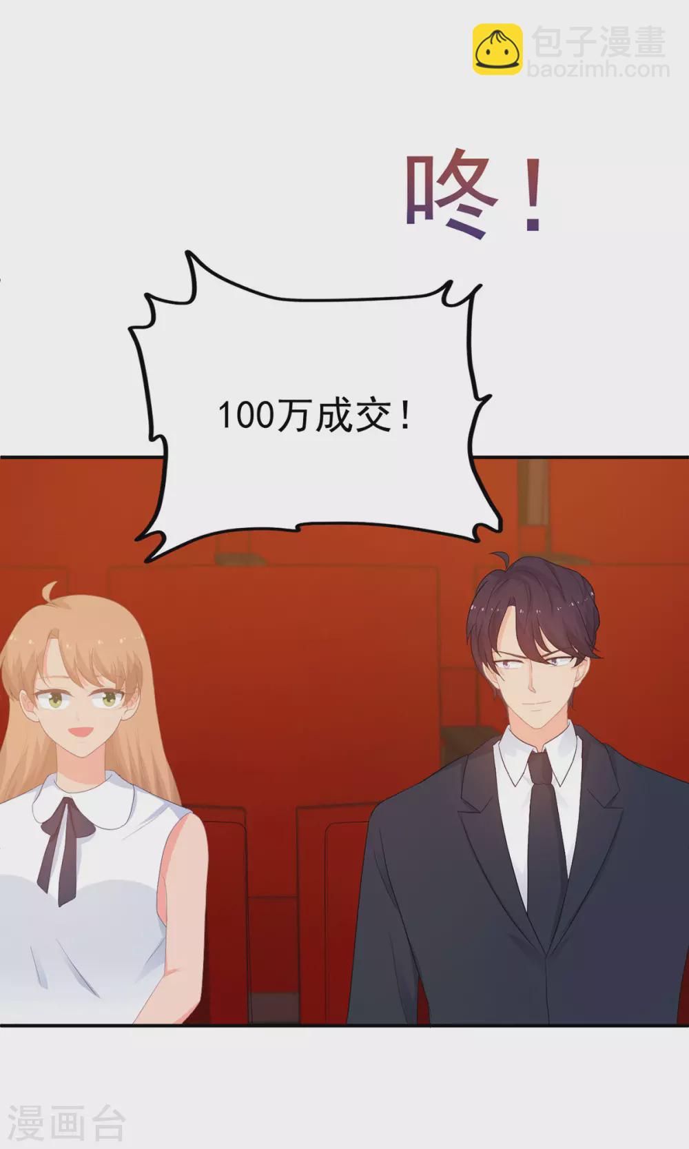 第278话 竞拍干枝叶-第279话