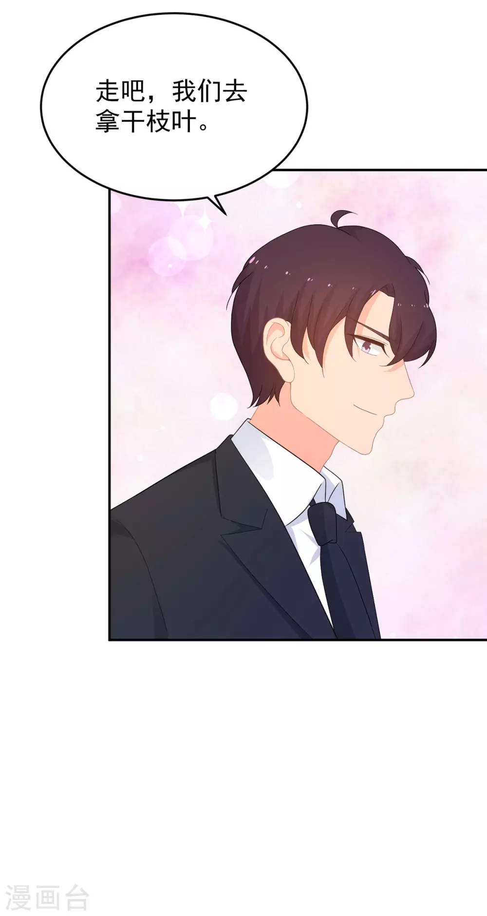 第278话 竞拍干枝叶-第279话