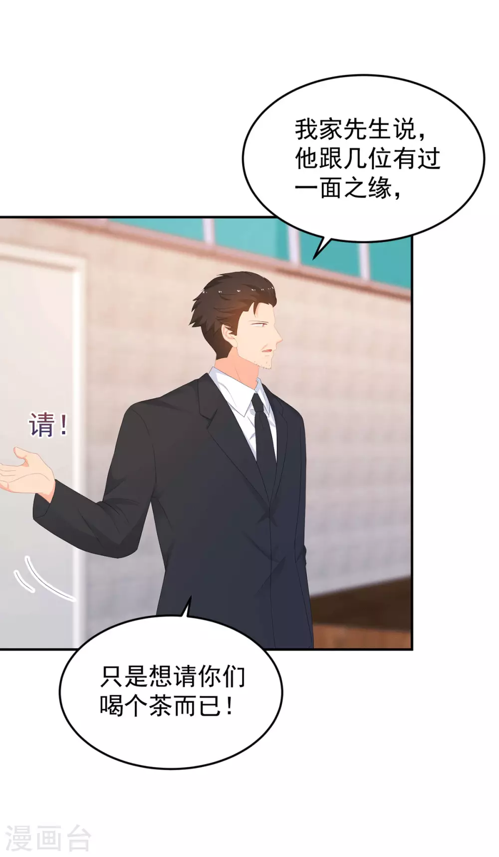 第278话 竞拍干枝叶-第279话