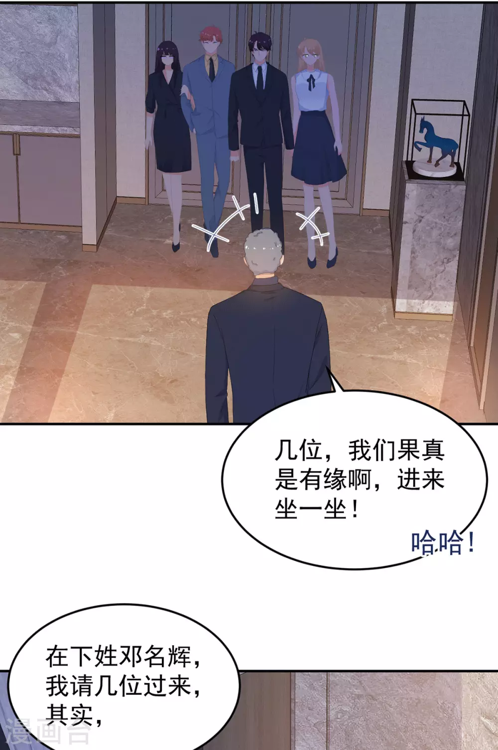 第278话 竞拍干枝叶-第279话