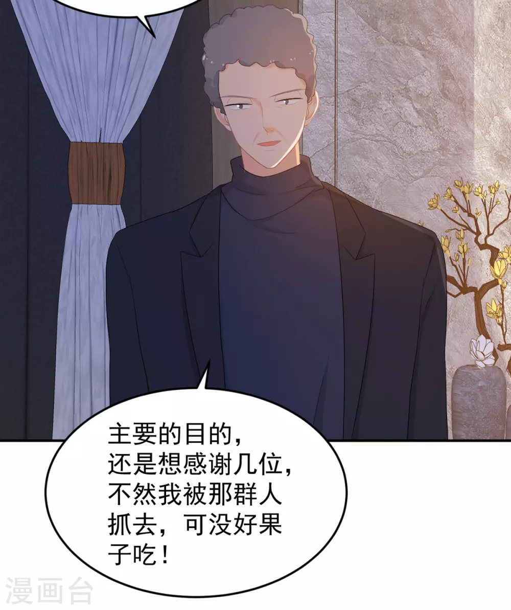 第278话 竞拍干枝叶-第279话