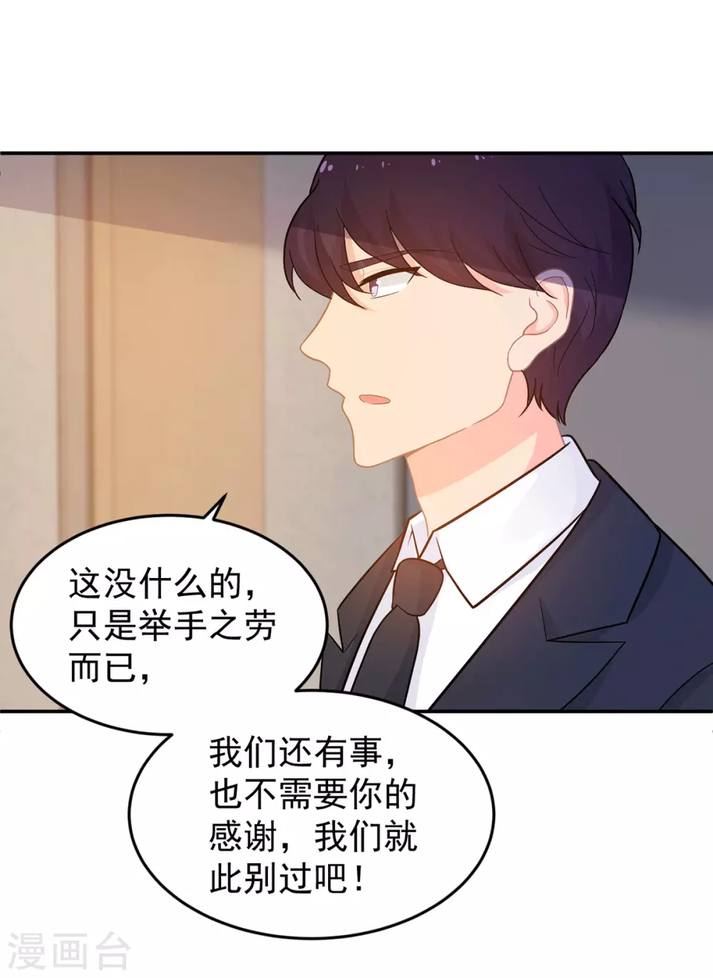 第278话 竞拍干枝叶-第279话