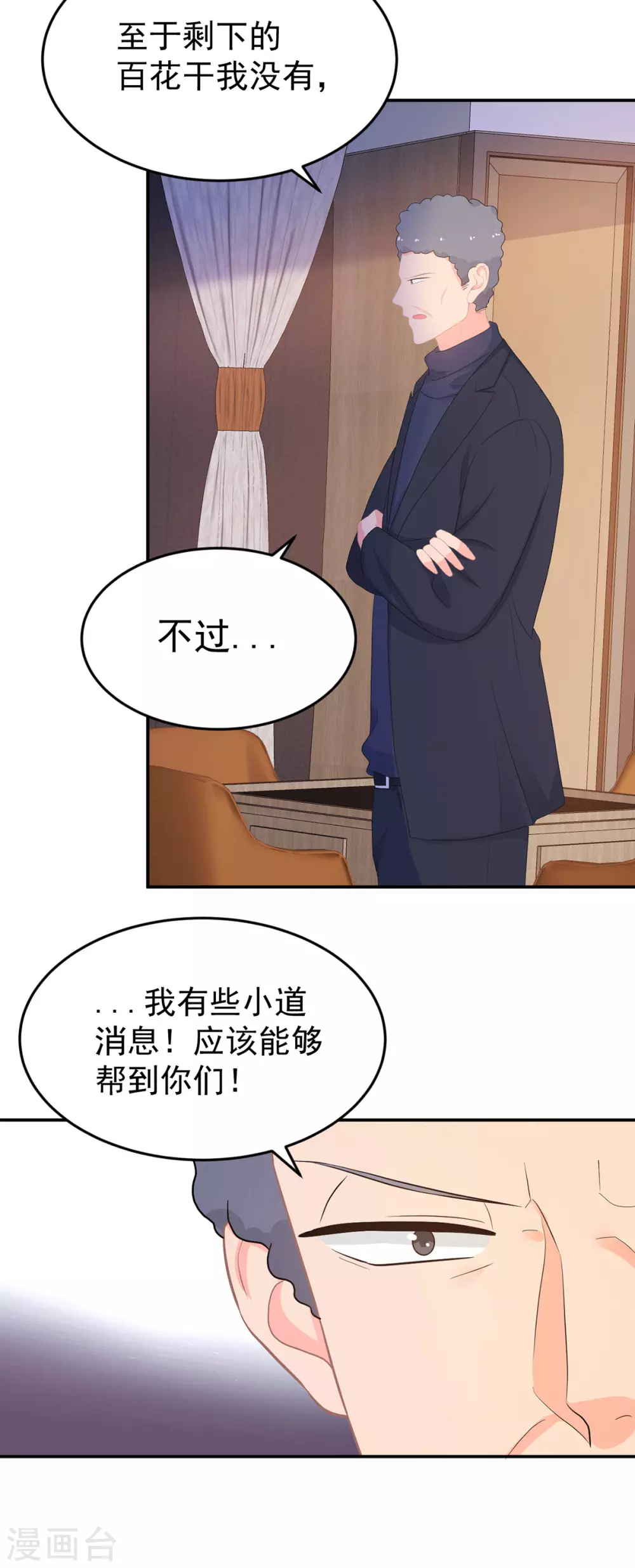 第278话 竞拍干枝叶-第279话