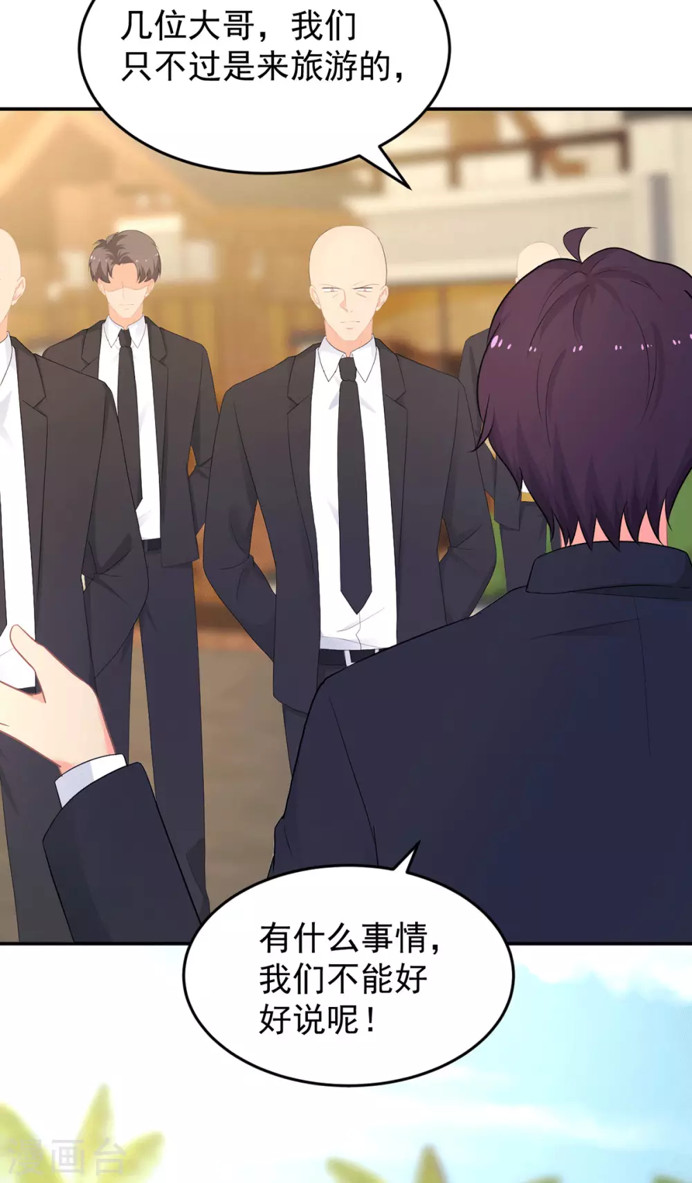 第278话 竞拍干枝叶-第279话
