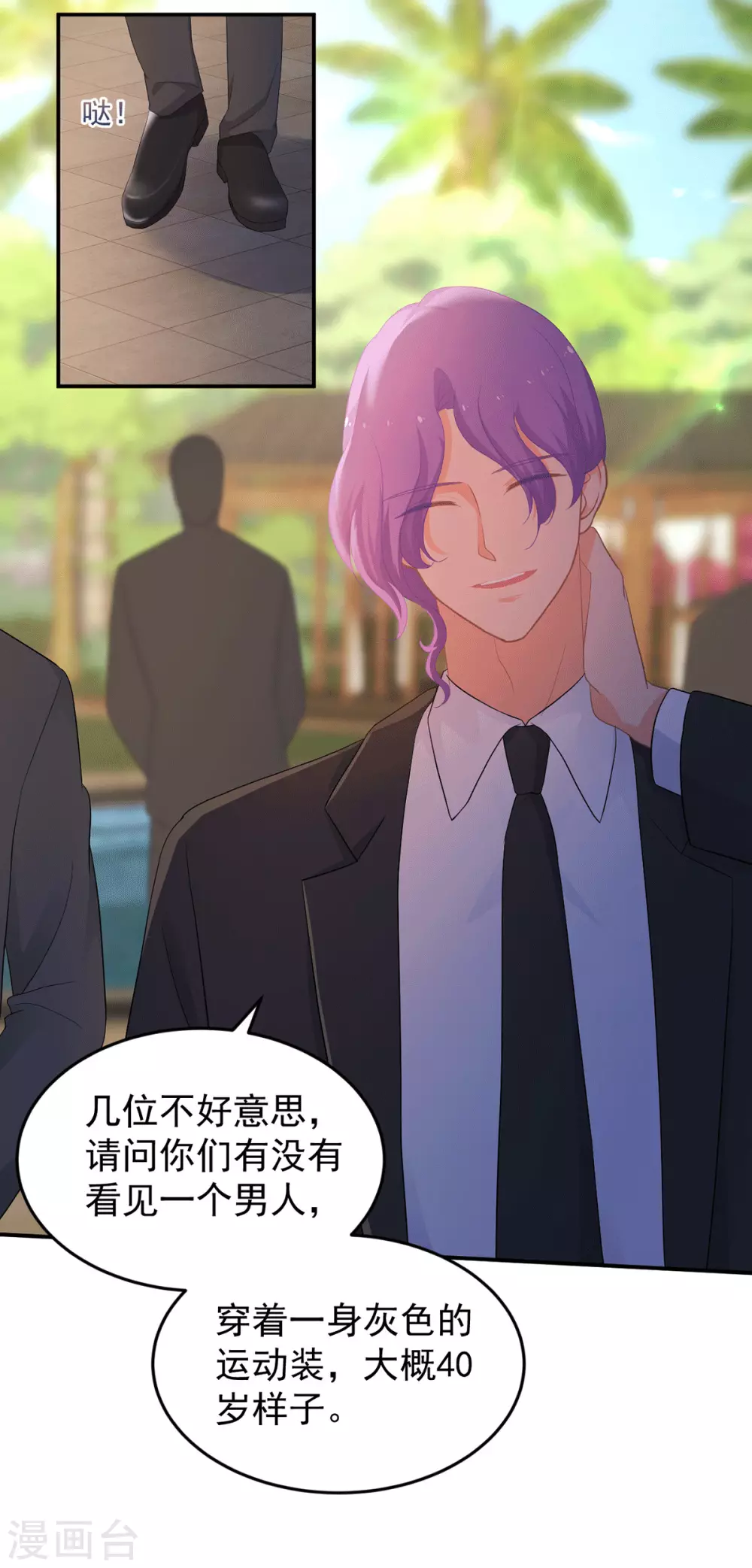 第278话 竞拍干枝叶-第279话