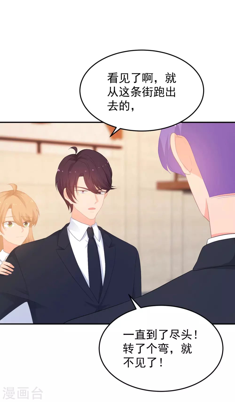 第278话 竞拍干枝叶-第279话