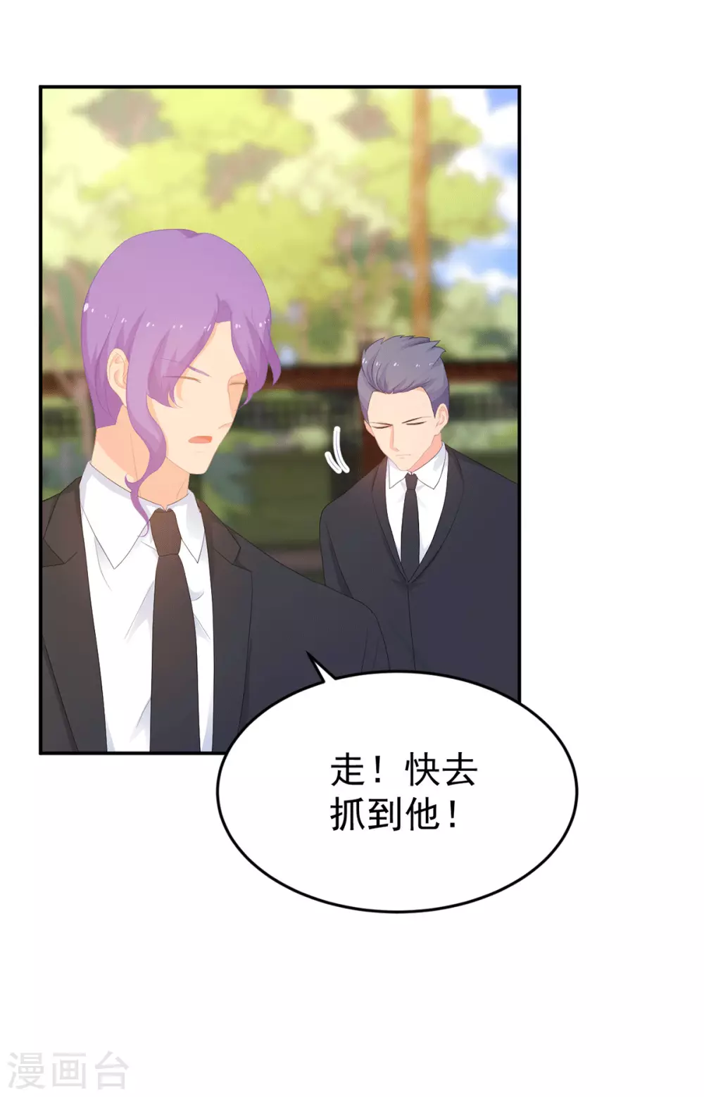 第278话 竞拍干枝叶-第279话