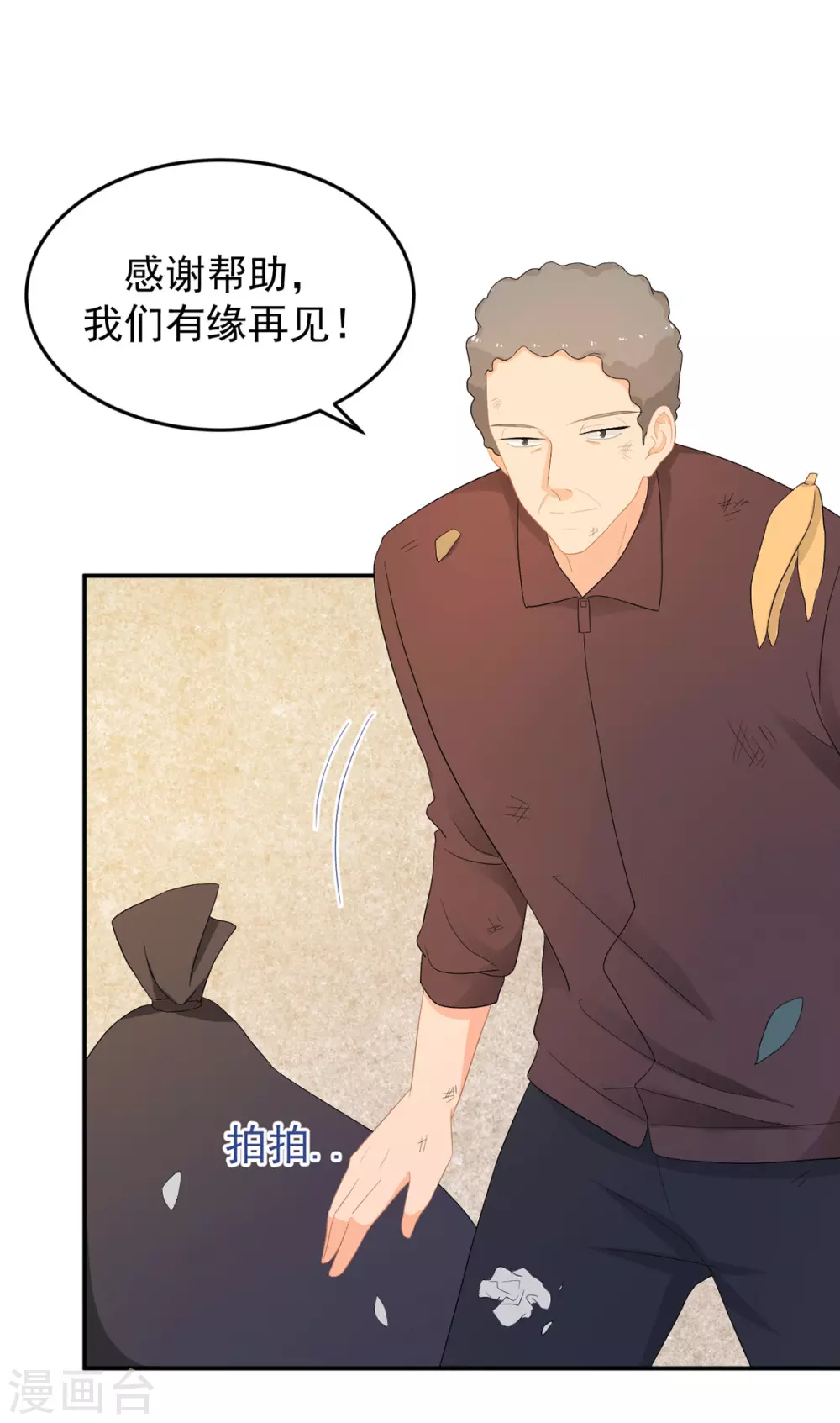 第278话 竞拍干枝叶-第279话