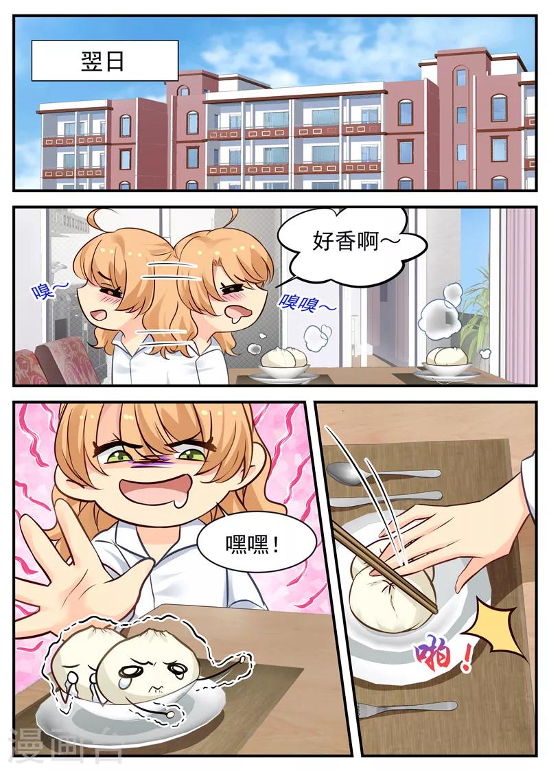 第29话 起疑心-第29话