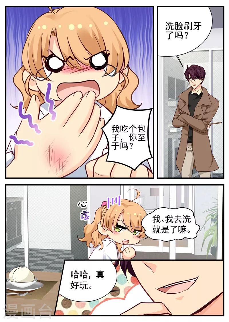 第29话 起疑心-第29话