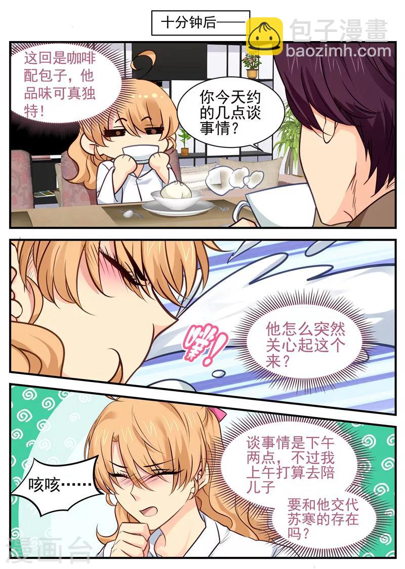 第29话 起疑心-第29话
