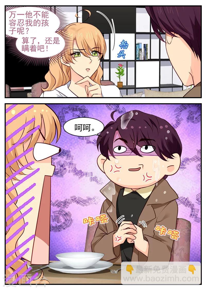第29话 起疑心-第29话