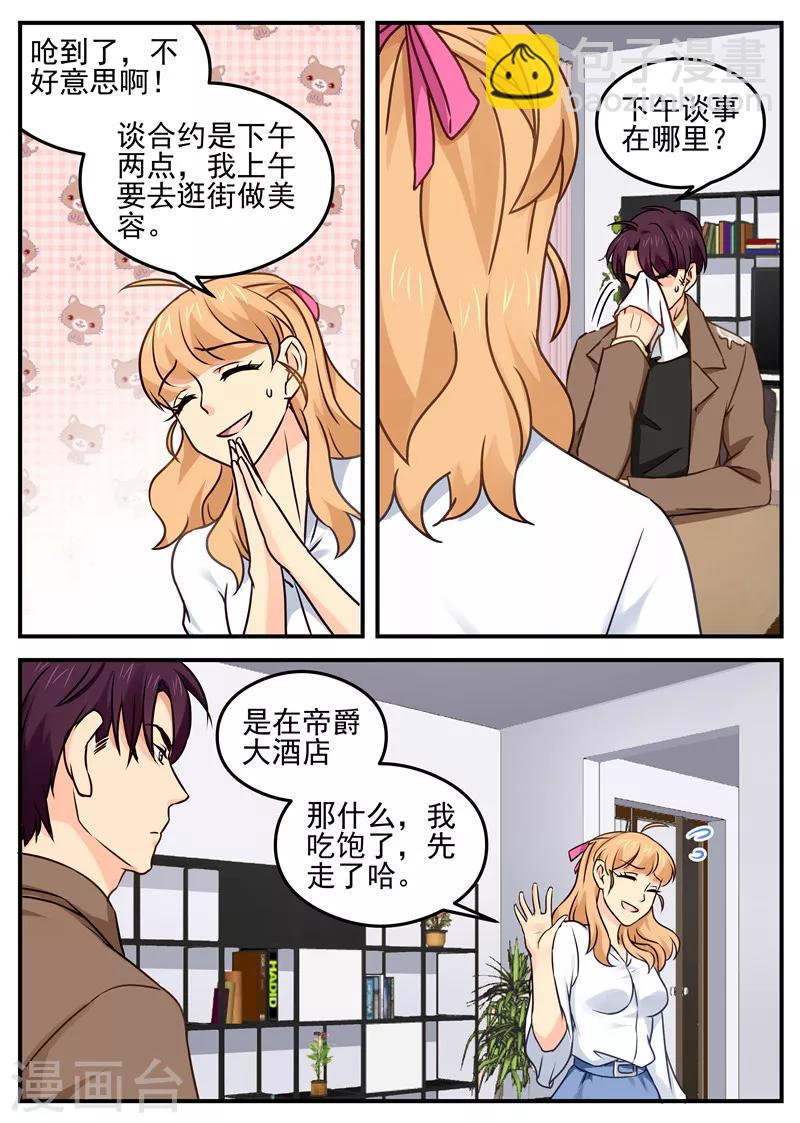 第29话 起疑心-第29话