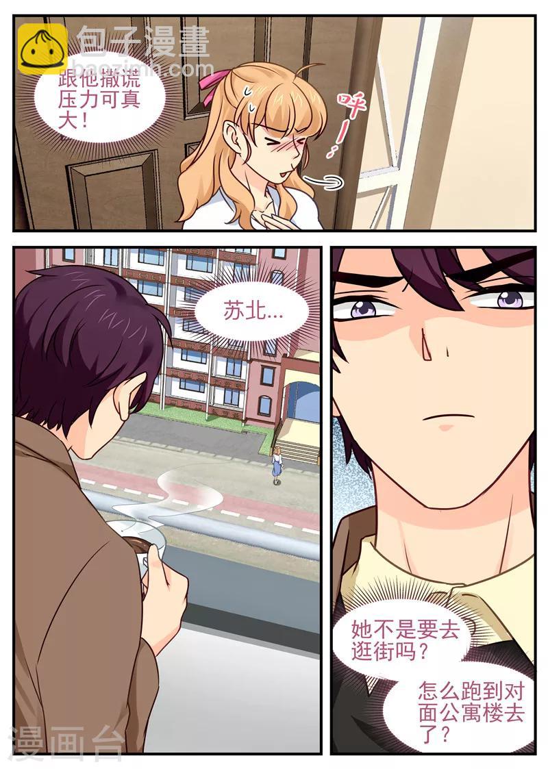 第29话 起疑心-第29话