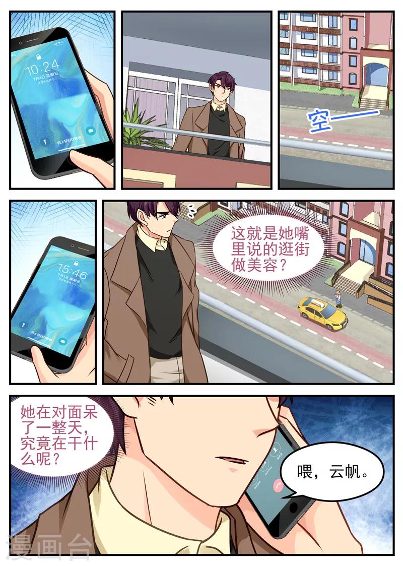 第29话 起疑心-第29话