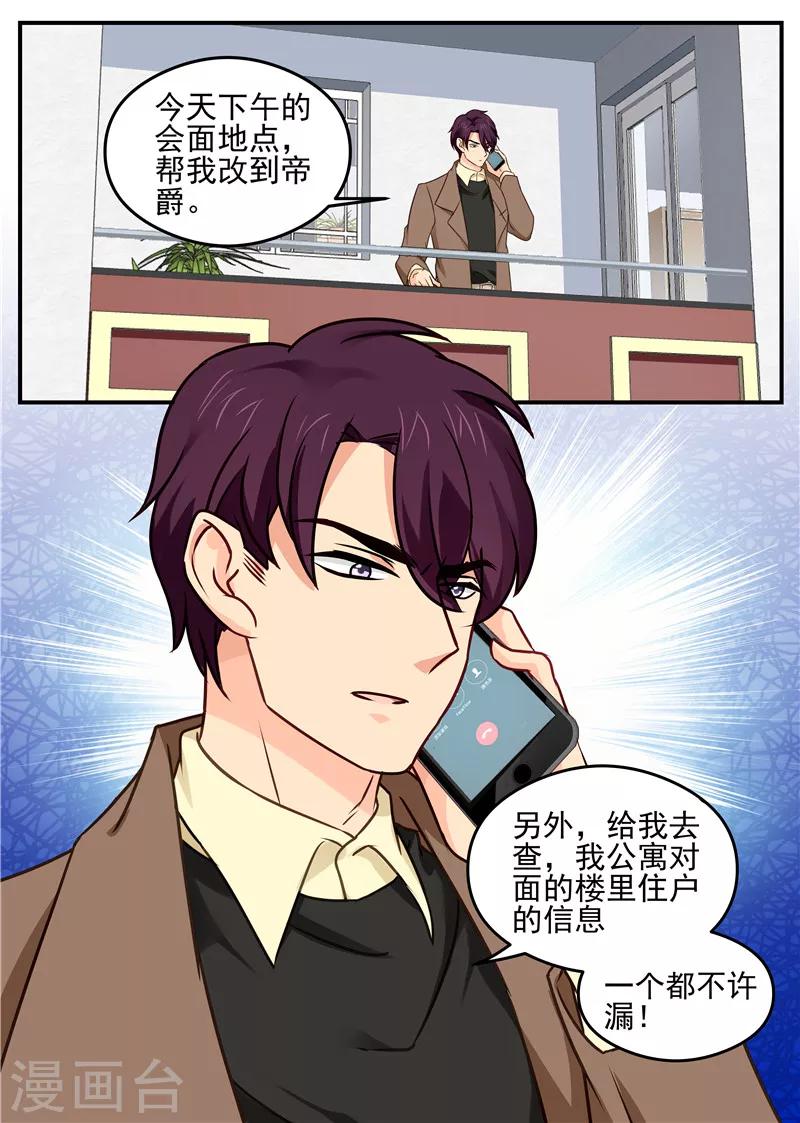 第29话 起疑心-第29话