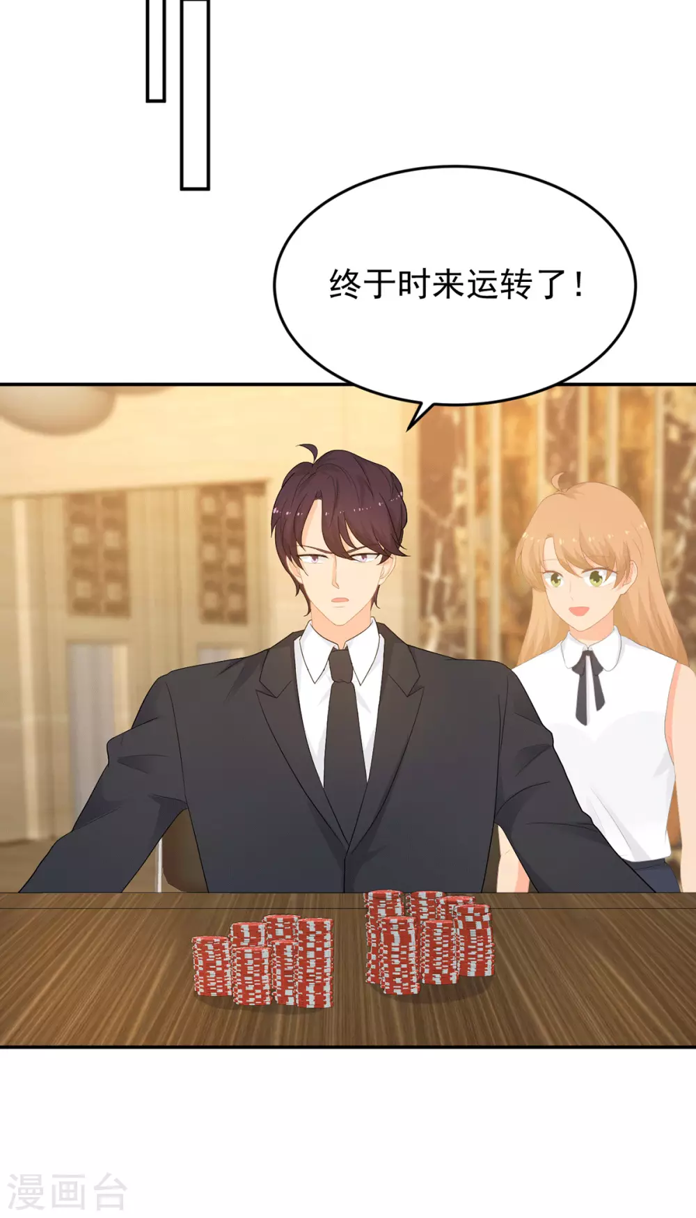 第280话 有眼不识泰山-第281话