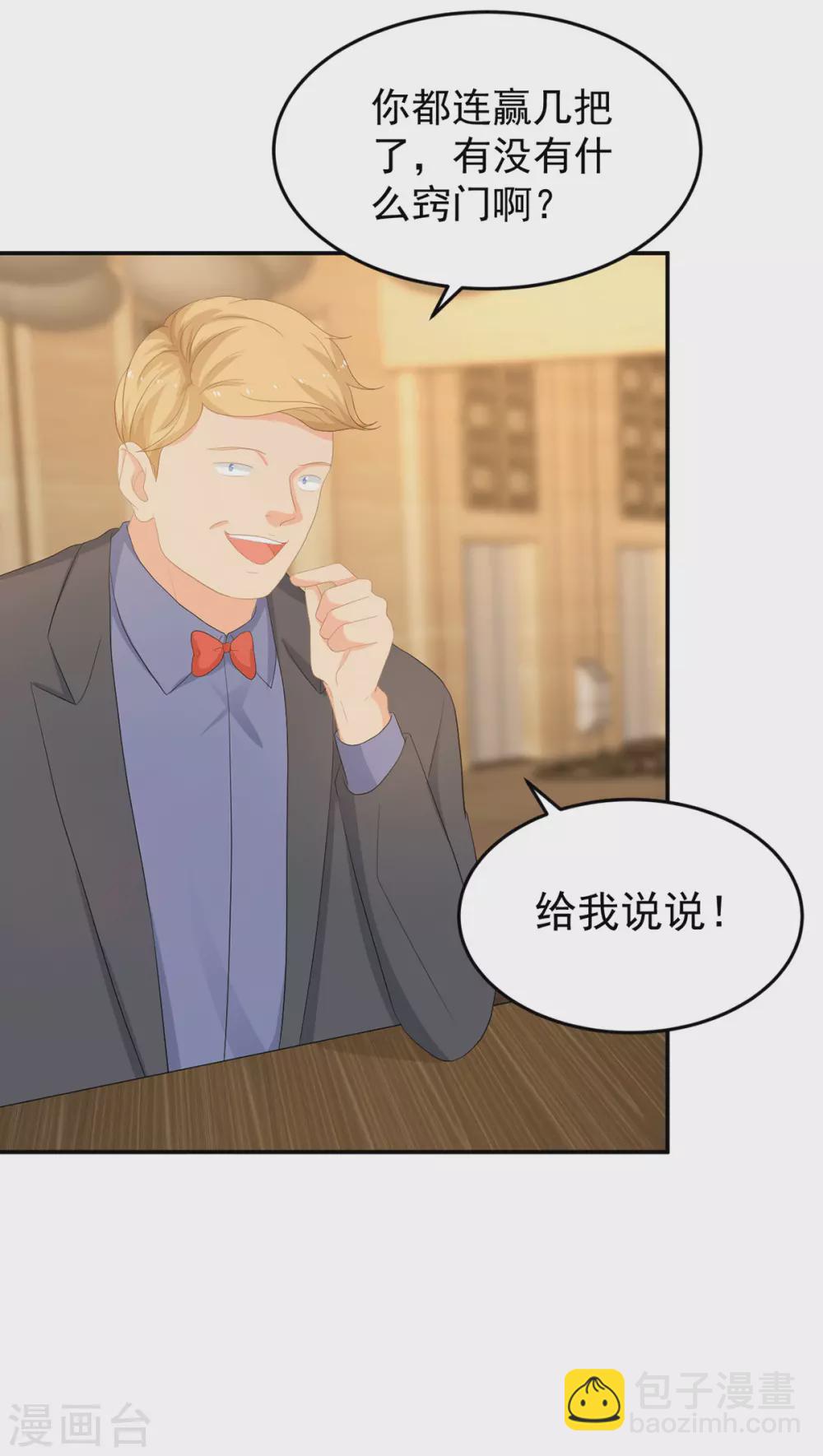 第280话 有眼不识泰山-第281话