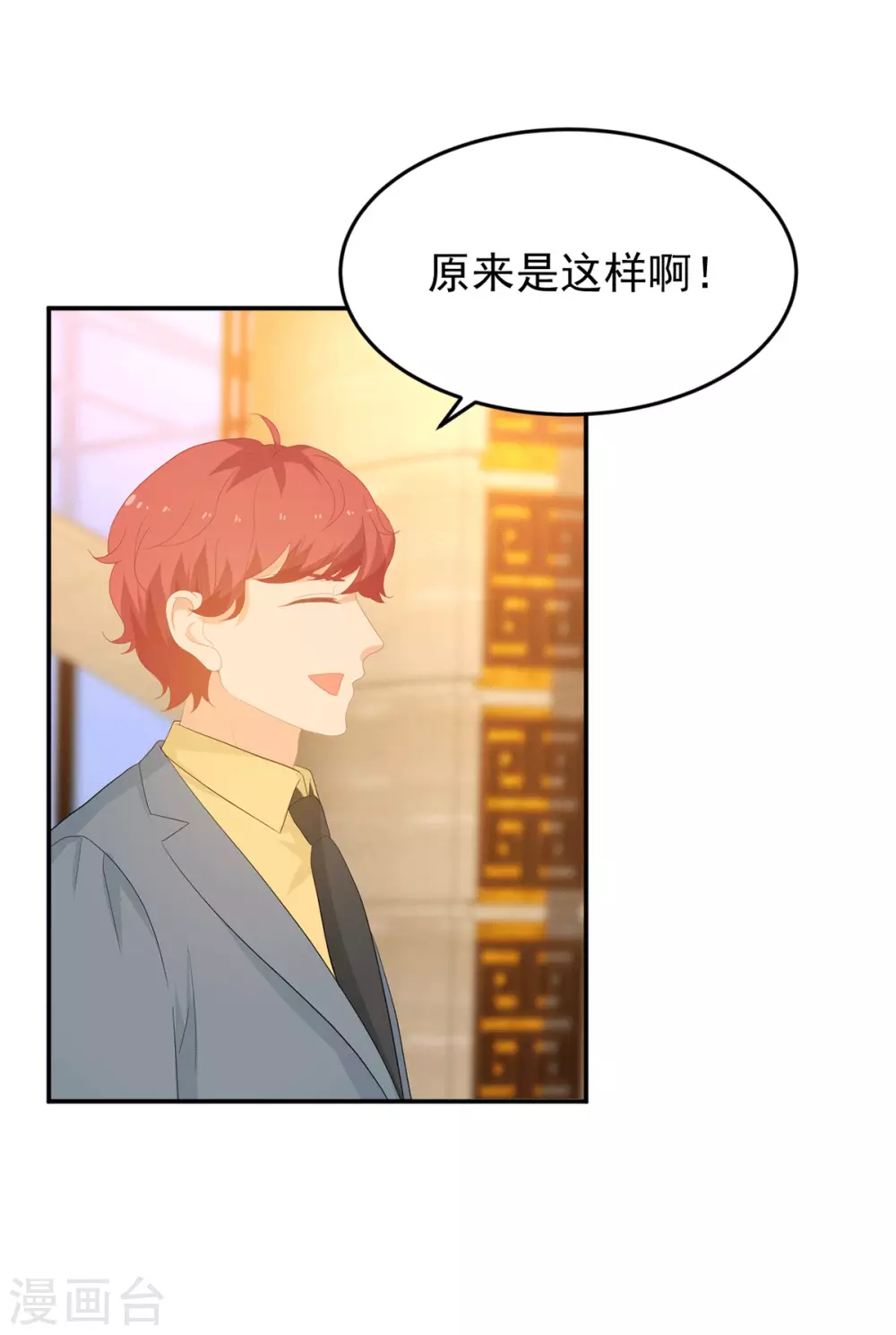 第280话 有眼不识泰山-第281话