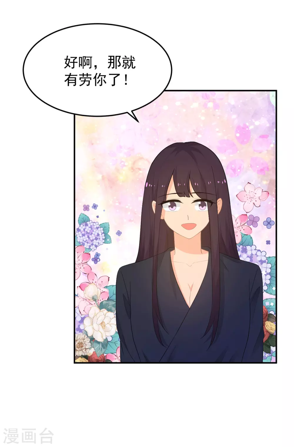 第280话 有眼不识泰山-第281话