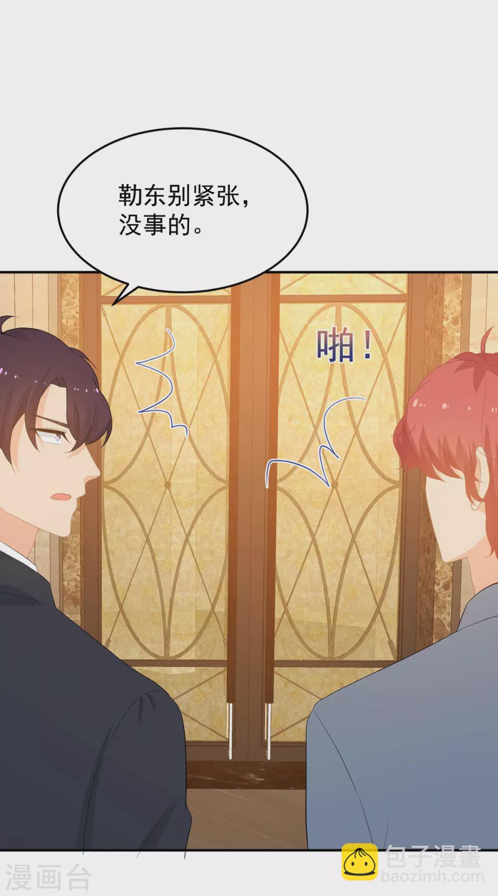 第280话 有眼不识泰山-第281话
