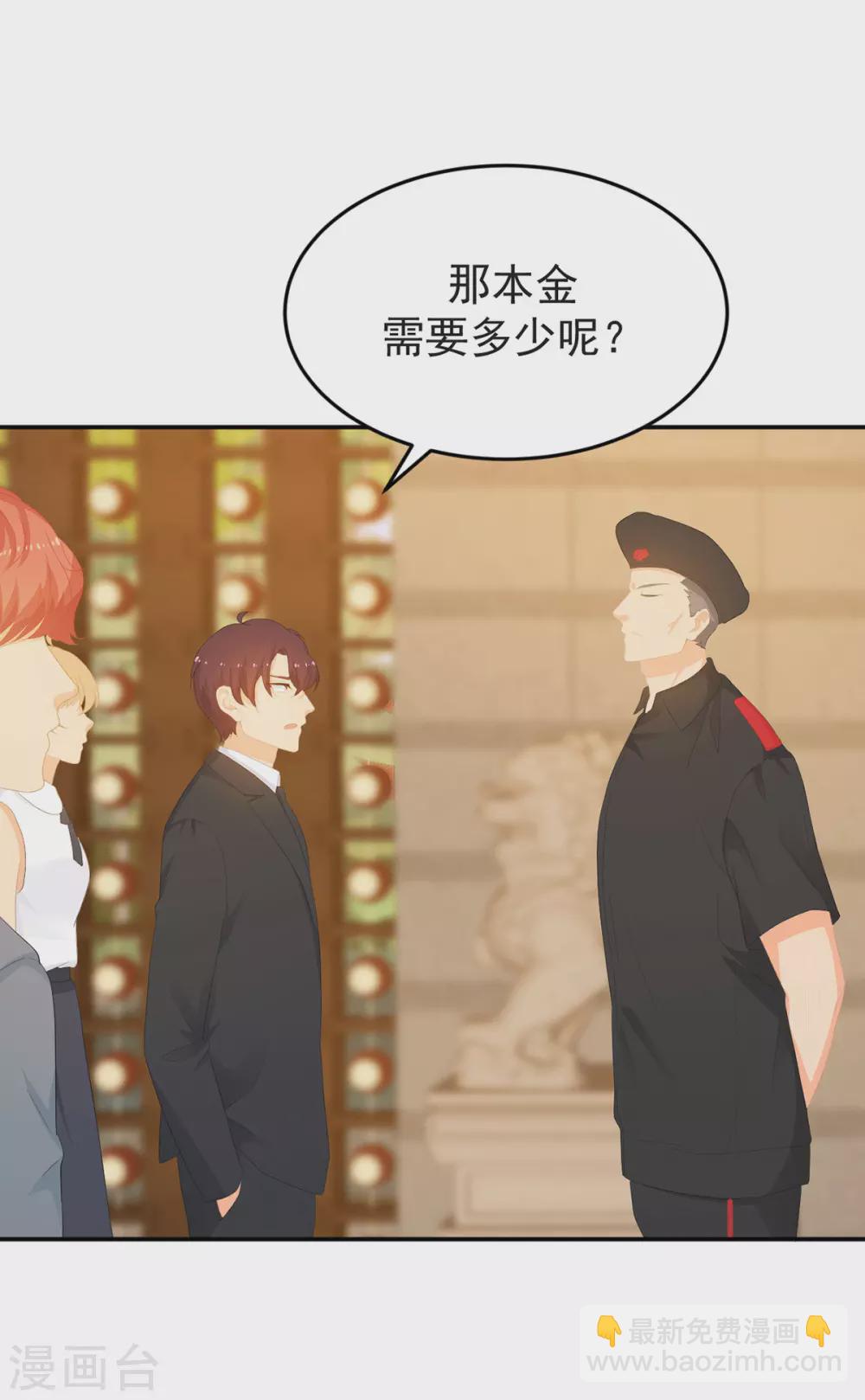 第280话 有眼不识泰山-第281话