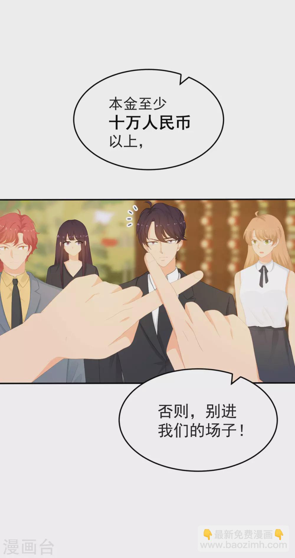 第280话 有眼不识泰山-第281话