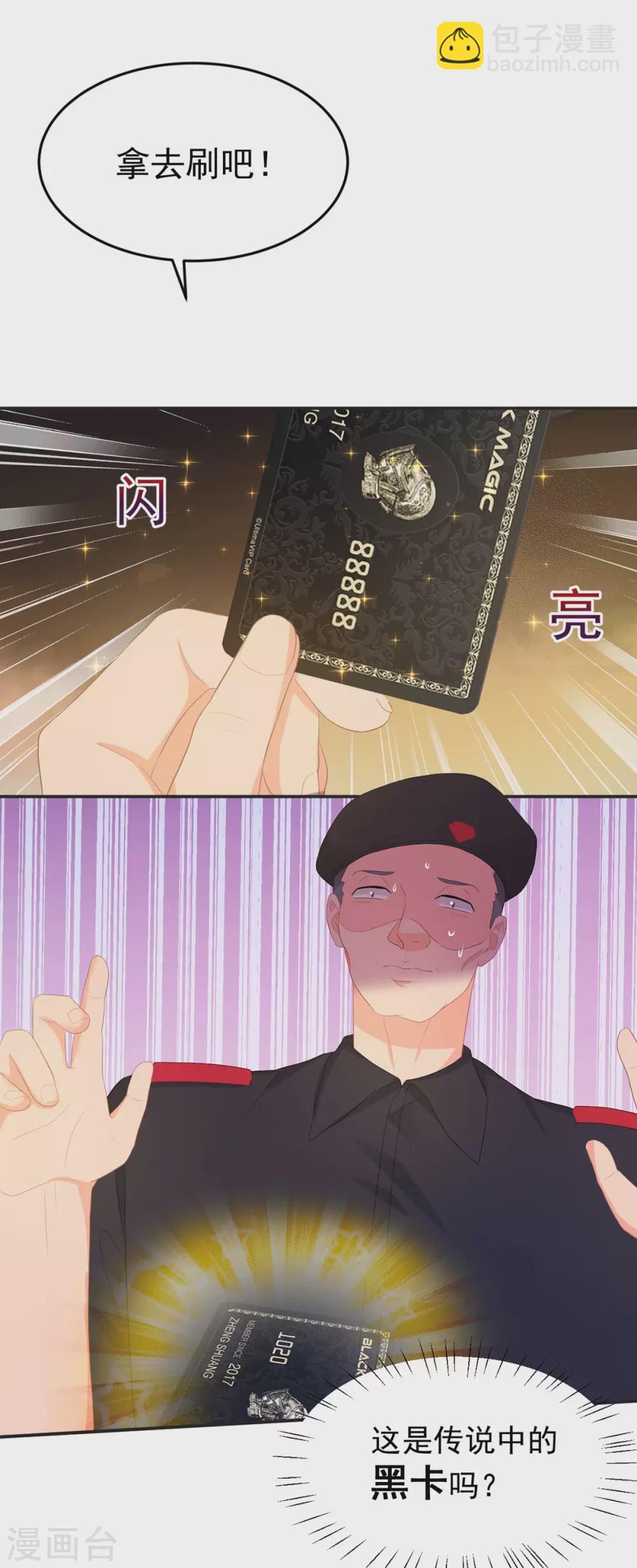 第280话 有眼不识泰山-第281话