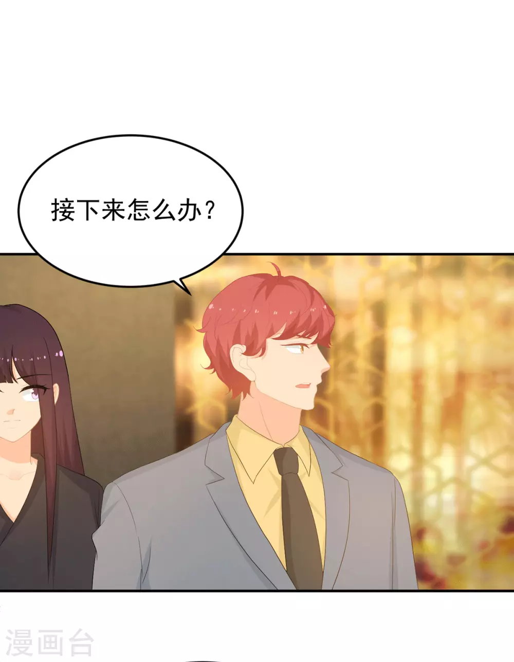 第280话 有眼不识泰山-第281话