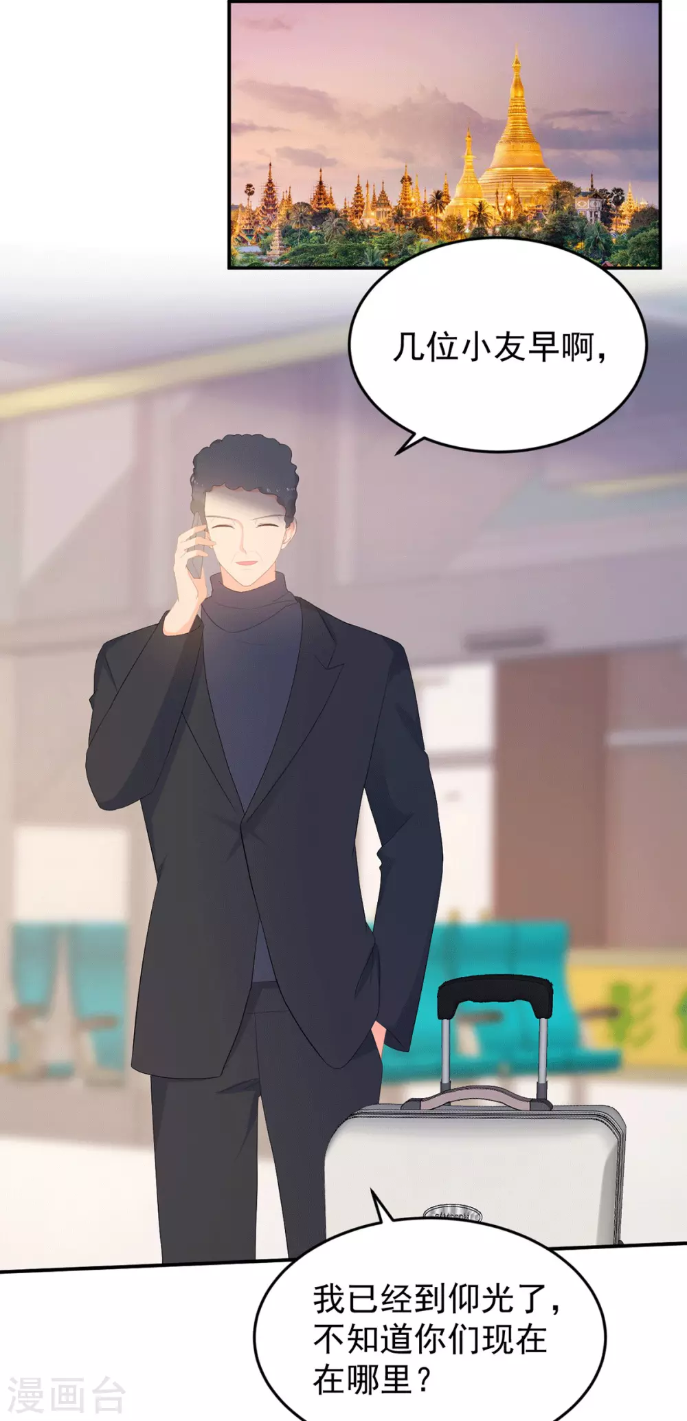 第282话 药材被抢？-第283话