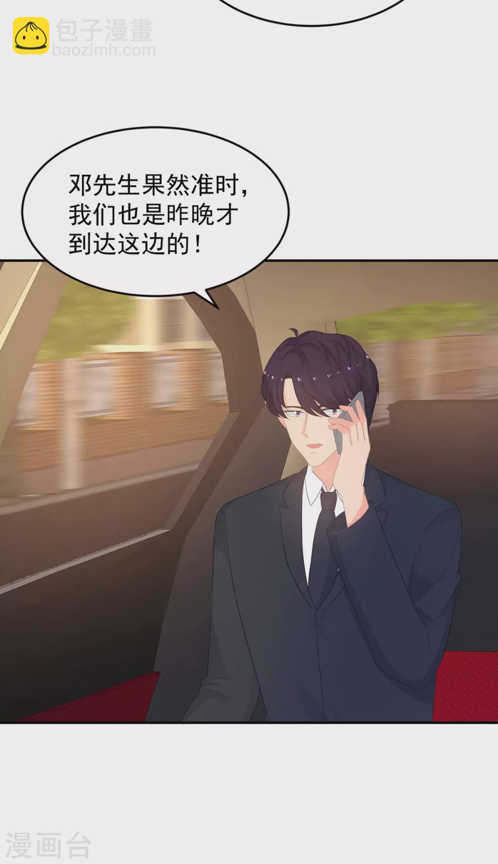 第282话 药材被抢？-第283话